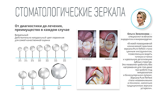 Статья про зеркала.jpg Статья про зеркала.jpg
