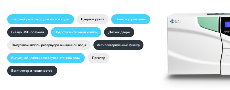 Устройство.jpg